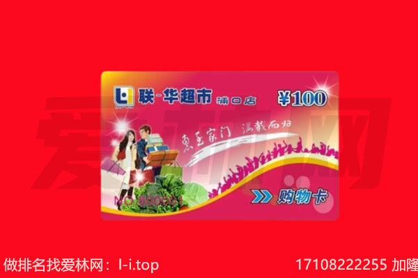 荆州回收购物卡